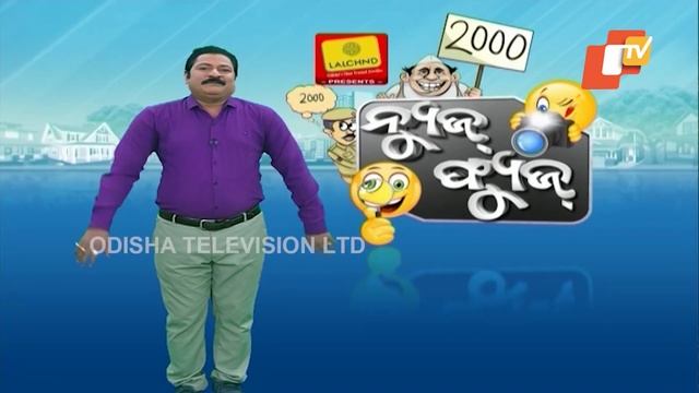News Fuse | MLA Sura Routray relishes Pakhala with eldest son Sidharth Routray on Pakhala Divas смотреть онлайн