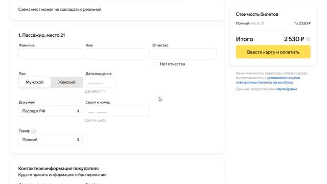 Потерянное время