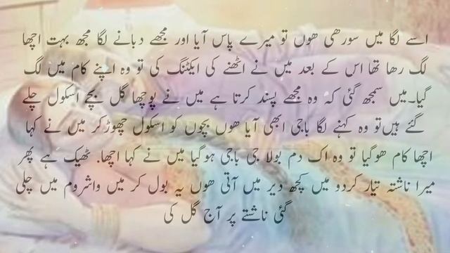 Nokar Or Malkin | Moral Stories In Urdu | Kahaniyan | Sabaq Amoz Urdu Kahani | Moral Story No 01