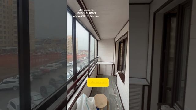 Супер обшивка балкона в г.Набережные Челны, пр. Чулман,10 #обшивкабалкона #балконподключ