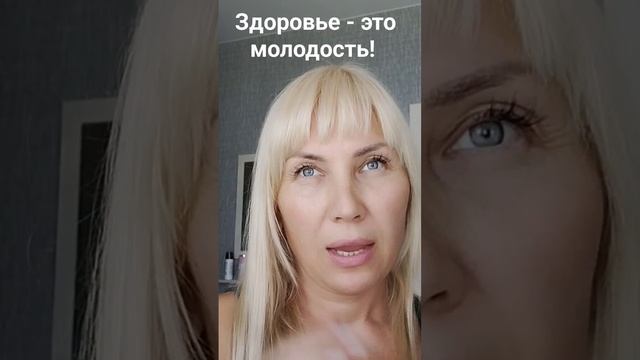 Здоровье - это молодость! Отличный внешний вид! #психосоматика смотреть онлайн