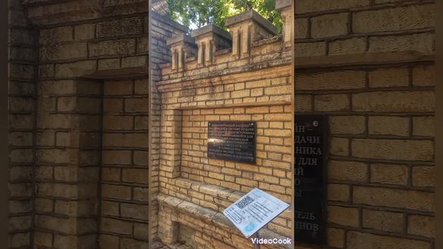 КУРОРТНЫЙ ПАРК И ГРЯЗЕЛЕЧЕБНИЦА  г. ЕССЕНТУКИ, КМВ.