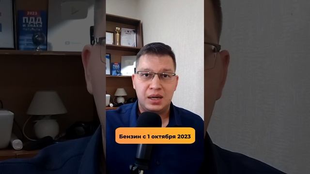 Отгрузка топлива на биржу с 1 октября 2023 смотреть онлайн