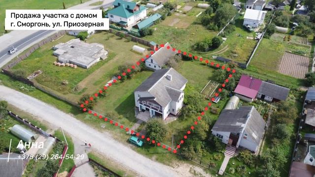 продажа участка с домом в г.Сморгонь, Гродненская область смотреть онлайн