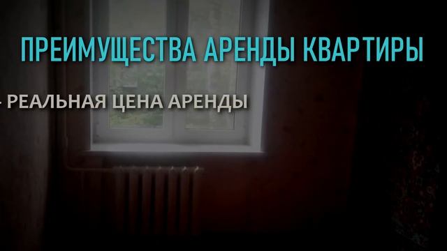Сдача Квартиры в Аренду смотреть онлайн