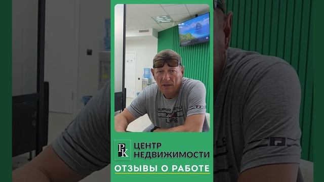 Отзывы о Центре Недвижимости РК в Севастополе. Специалист Лина Ясецкая смотреть онлайн