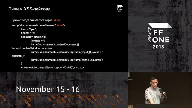 WEB XSS Exploiting Igor Sak Sakovskiy смотреть онлайн