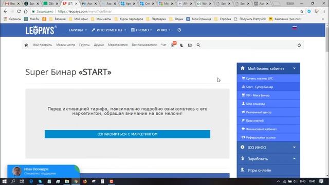Заработок 1000 руб за сутки пассивно ЛеоПайс работает смотреть онлайн