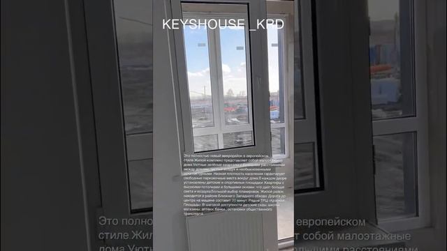 Новый микрорайон в Краснодаре!!! Отдел продаж застройщика ☎️89180944464 Успей купить квартиру! смотреть онлайн