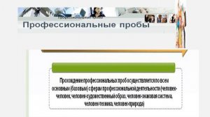 Профориентационной работы с обучающимися с ОВЗ.