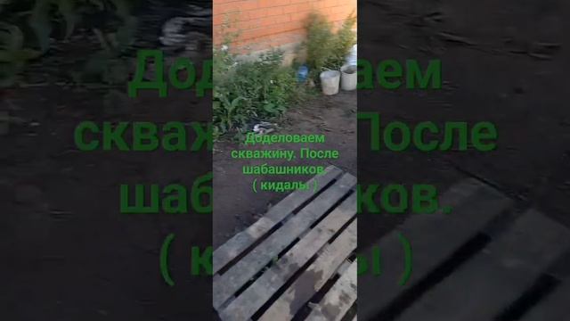 Бурение скважин Уфа . доделоваем скважину после сезоных шабашников (кидалы ) скважина . смотреть онлайн