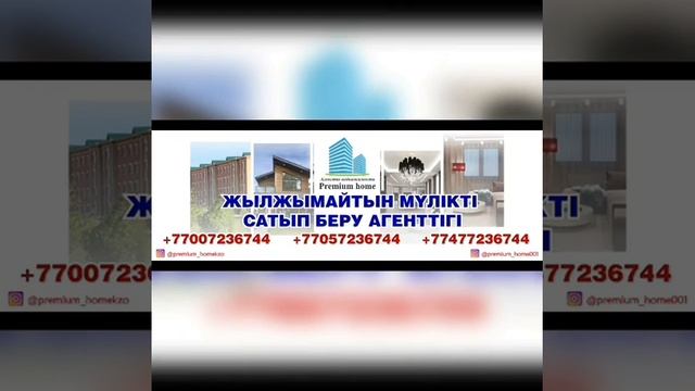 Наши специалисты готовы работать с Вами в ОНЛАЙН режиме. Агентства недвижимости Premium Home КЗО смотреть онлайн