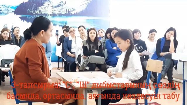 "Сиқырлы түстер әлесіне саяхат. С-Ш дыбыстарын буында, сөзде, сөйлемде ажырату". смотреть онлайн