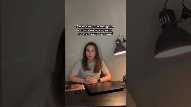 Мифы про ипотеку #недвижимость #ипотека #вторичка