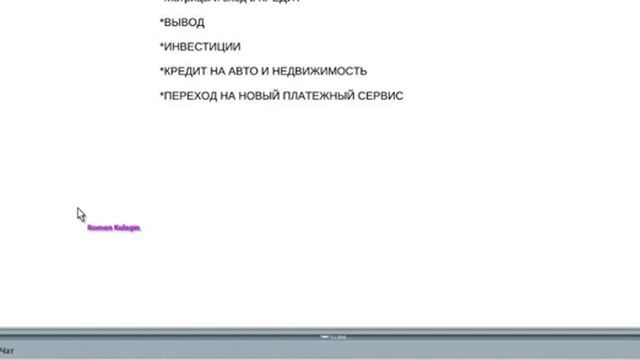 Первая конференция Проекта Community Banking Organization - YouTube.flv смотреть онлайн