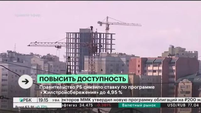 Правительство РБ снизило ставку по программе 