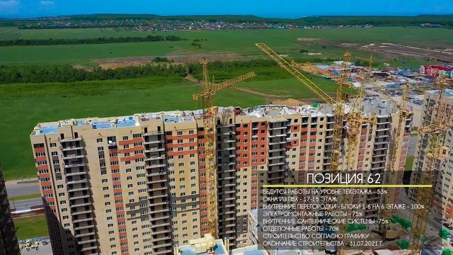 Ход строительства «Перспективный» | июнь 2021 смотреть онлайн