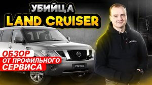 НИССАН ПАТРОЛ — ДЕШЕВЛЕ И КРУЧЕ КРУЗАКА - Обзор Nissan Patrol Y62 от профильного сервиса Ниссан