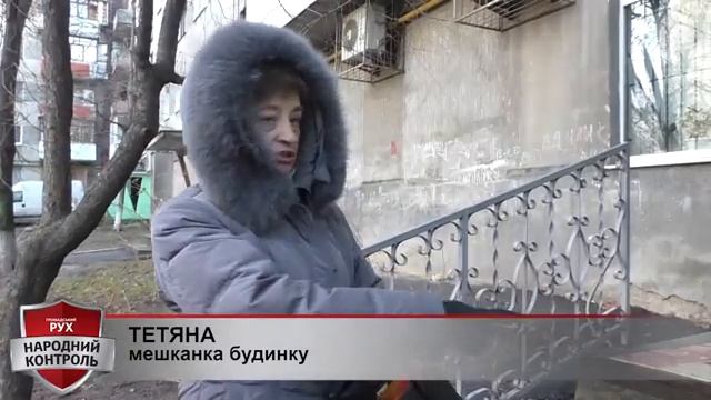 Народний контроль. На Фрунзе 46 нарешті полагодять сходи при вході у під'їзд смотреть онлайн