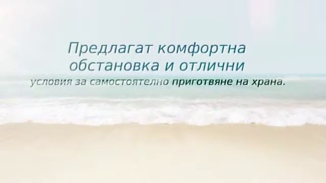 Апартаменти Аполон, к-с Аполон Несебър смотреть онлайн