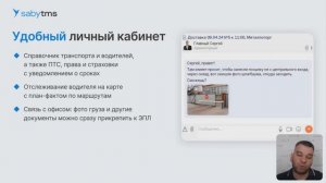 Электронный путевой лист: как быстро перейти