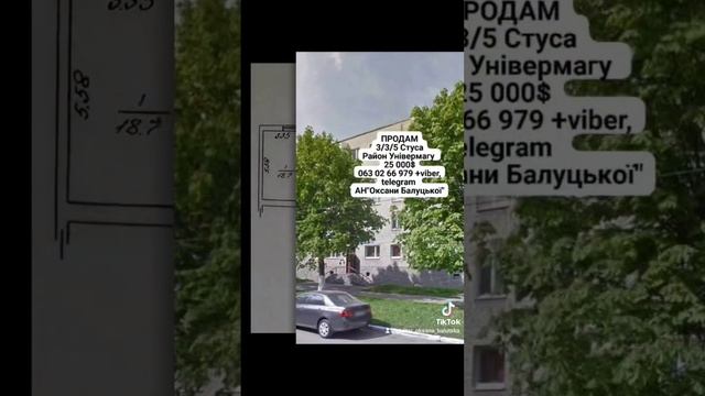 Продам 3-кімнатну квартиру, м.Червоноград, 25 000$, третій поверх 0630266979+viber, telegram смотреть онлайн