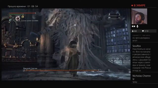 Bloodborne #5 - Амелия, Ангина, Карантин, Коронавирус - Маг Sargas