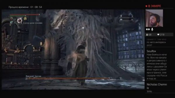 Bloodborne #5 - Амелия, Ангина, Карантин, Коронавирус - Маг Sargas