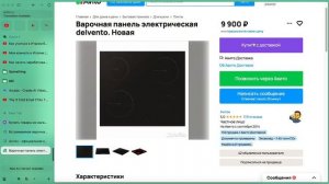 Схема заработка +3 000 на перепродаже на Авито !