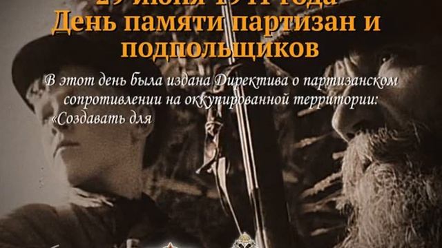 29 june 30 смотреть онлайн