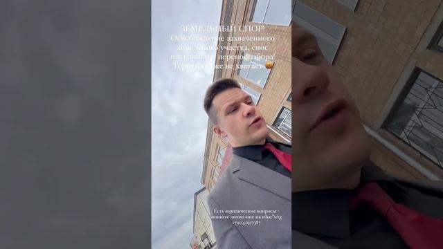 ЗЕМЕЛЬНЫЙ СПОР! Освобождение захваченного земельного участка, снос постройки и перенос забора! смотреть онлайн