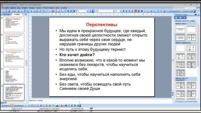 О курсе Целостность открытый вебинар смотреть онлайн