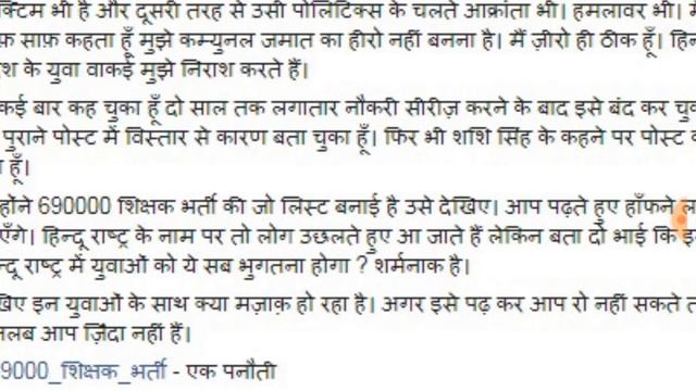 69000 शिक्षक भर्ती | मीडिया में उठाया कट ऑफ मुद्दा | रोस्टर में बदलाव नहीं देखें आर्डर смотреть онлайн