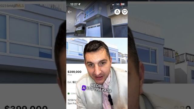 Самая ДЕШЕВАЯ квартира в Сан Франциско смотреть онлайн