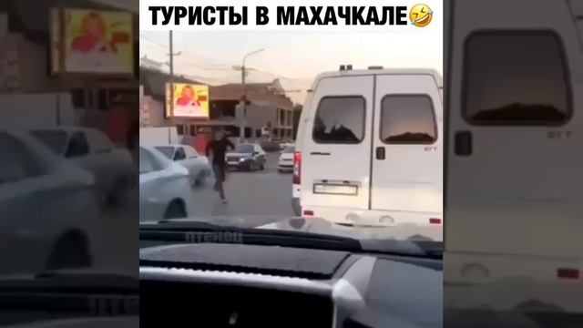 Туристы в Махачкале смотреть онлайн