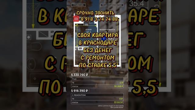 СВОЯ КВАРТИРА БЕЗ ДЕНЕГ смотреть онлайн