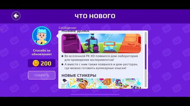 PKXD Новое обновление. Новые дома. Новости. Открыла капсулы. Топ питомец 😱