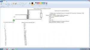 Расчет провода для первичной обмотки силового трансформатора в зависимости от полной мощности.