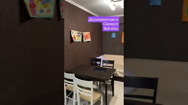 #двухкомнатнаяквартирасочи Район Олимпарка Сириус. Законный жилой комплекс, рядом школа номер 100. смотреть онлайн