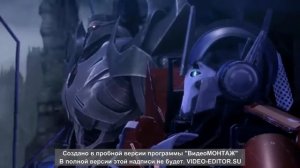 Любить - Мегатрон/Оптимус (Трансформеры Прайм)