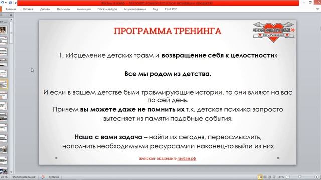 Программа тренинга ЖИЗНЬ В КАЙФ! Веры Рулевской смотреть онлайн