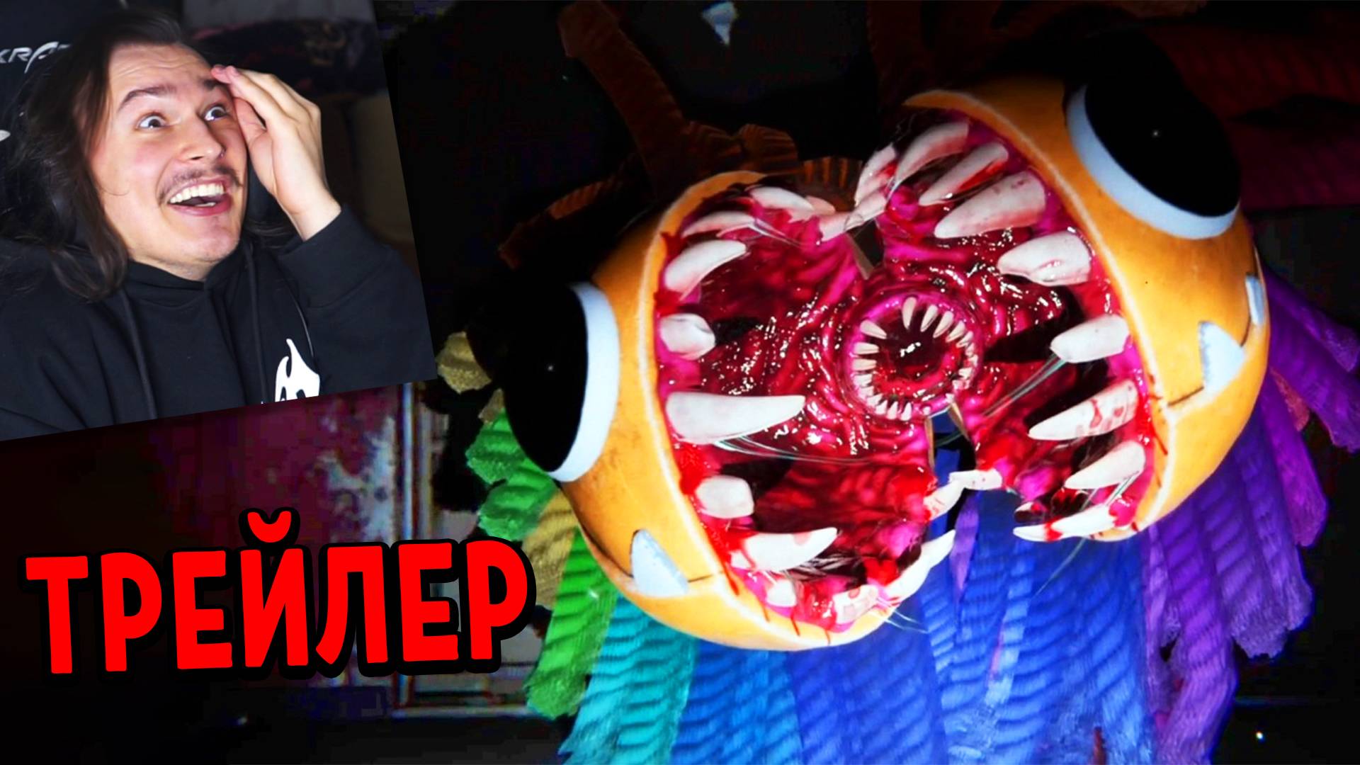 Трейлер Поппи Плейтайм Глава 4 - Ярнаби (Реакция ShadowPriestok)