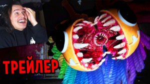 Трейлер Поппи Плейтайм Глава 4 - Ярнаби (Реакция ShadowPriestok)