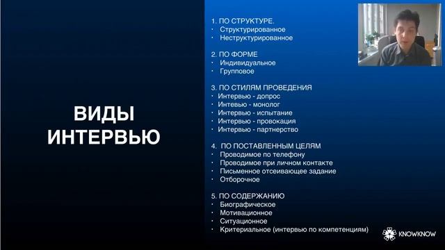 Собеседование за 30 минут, Анна Машкова, OpenPlatforma.ru смотреть онлайн