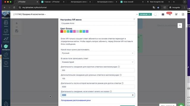 Как убрать паузы, когда клиент здоровается смотреть онлайн