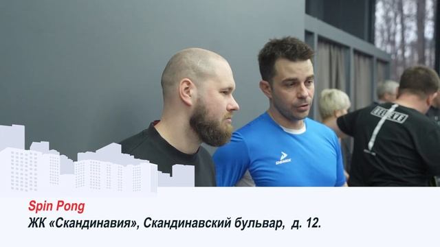 Где проходят турниры по настольному теннису? | Обзор Spin Pong в 123 серии «Жизнь в районах А101» смотреть онлайн