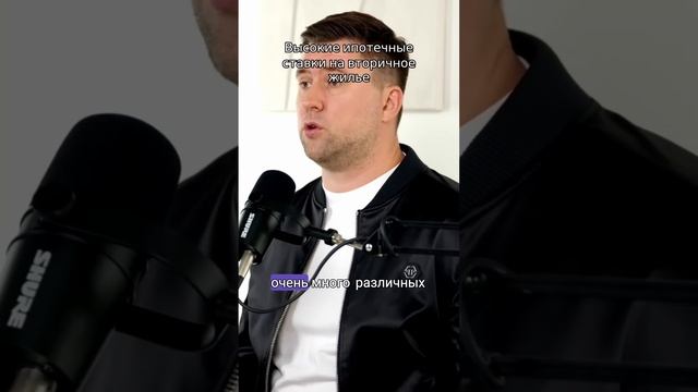 Ипотечный Армагеддон?! Взлеты и падения рынка недвижимости #ипотека #недвижимость смотреть онлайн