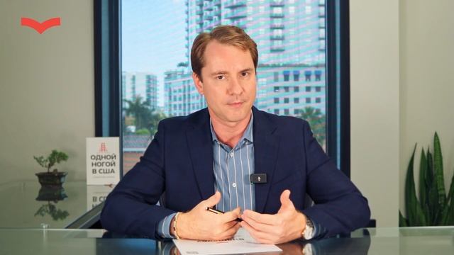 ВИЗА ИНВЕСТОРА США EB-5: КАК ВЫБРАТЬ ПРОЕКТ ПОД ИНВЕСТИЦИИ И НЕ ПРОГОРЕТЬ? ИММИГРАЦИЯ В США смотреть онлайн