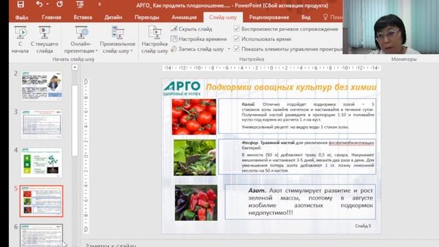 " Как продлить плодоношение овощных культур: особенности подкормки и защиты в августе" смотреть онлайн