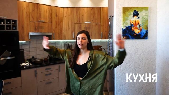 ROOM TOUR. Первые дни после переезда. ОБЗОР квартиры. смотреть онлайн